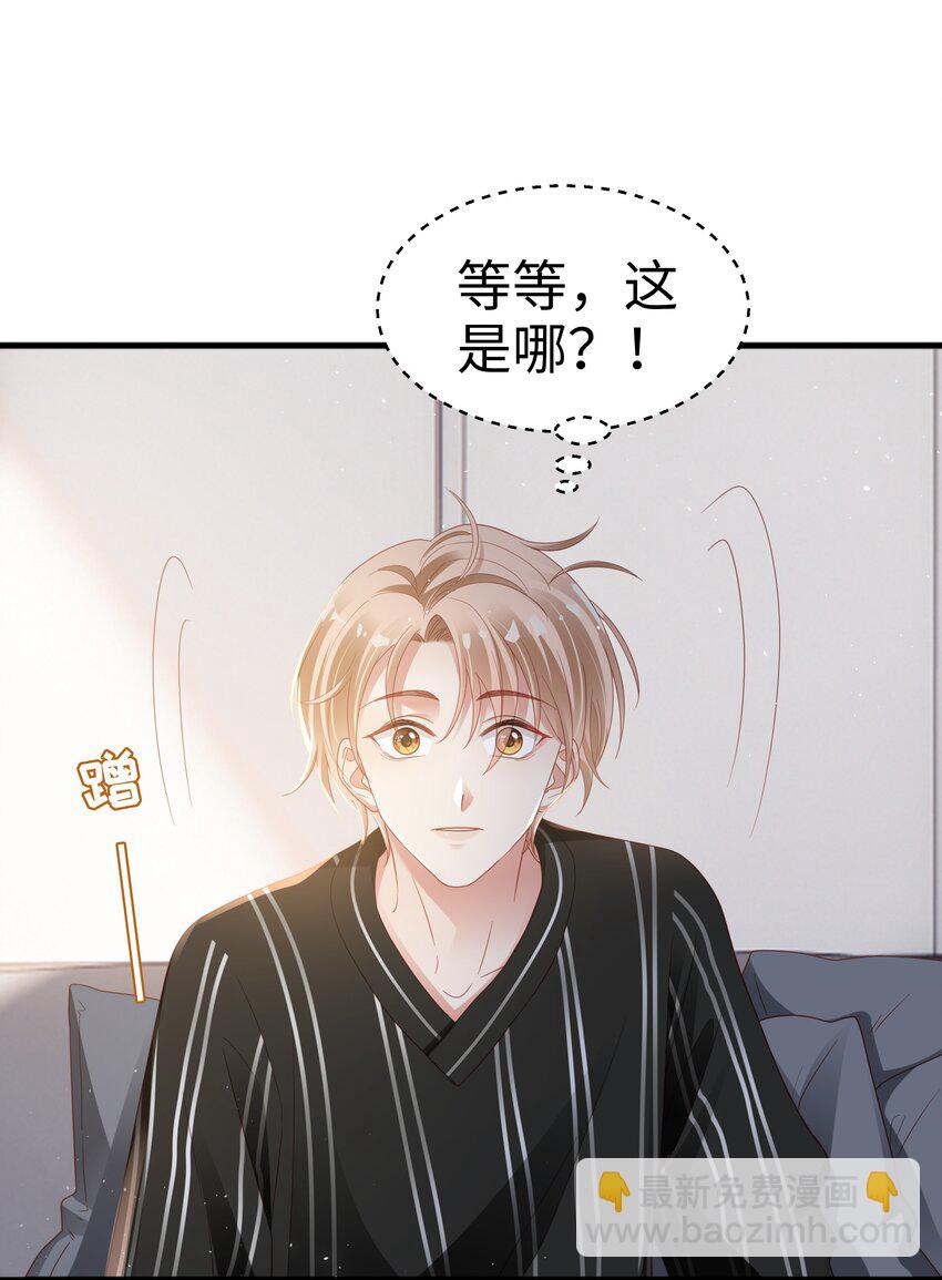 08 当之无愧(1/2)-第9话