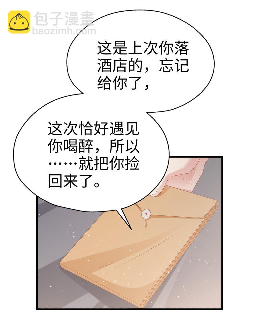 08 当之无愧(1/2)-第9话