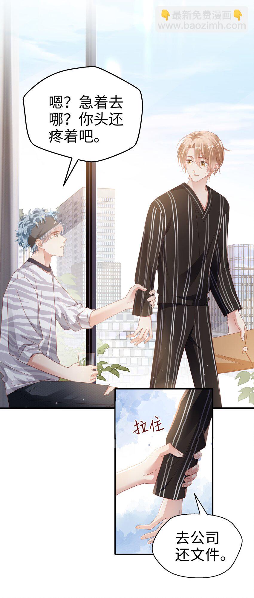 08 当之无愧(1/2)-第9话