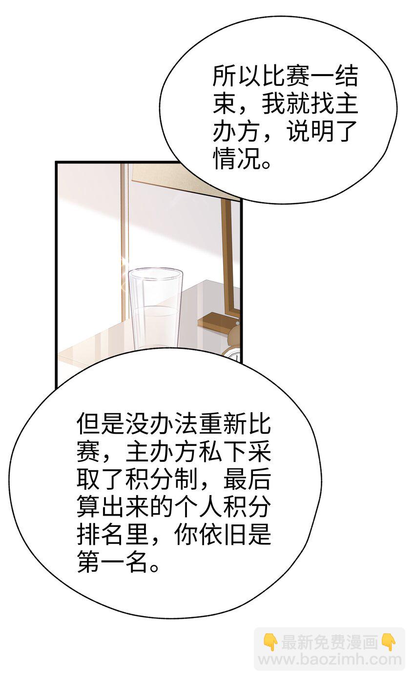 08 当之无愧(1/2)-第9话