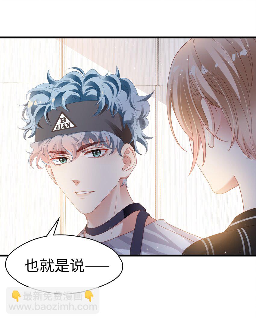 08 当之无愧(1/2)-第9话