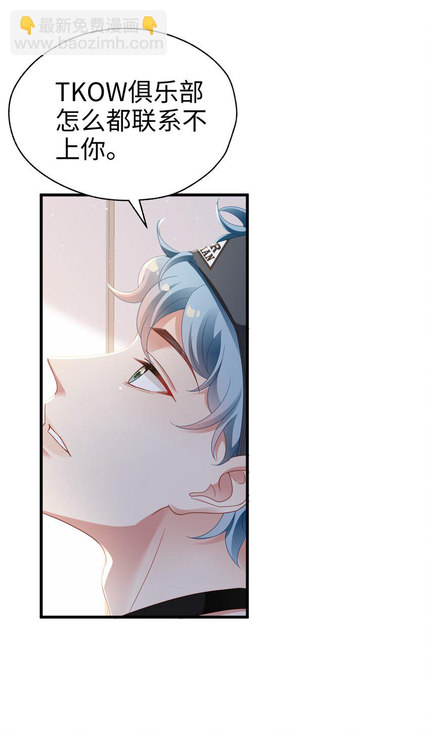 08 当之无愧(1/2)-第9话