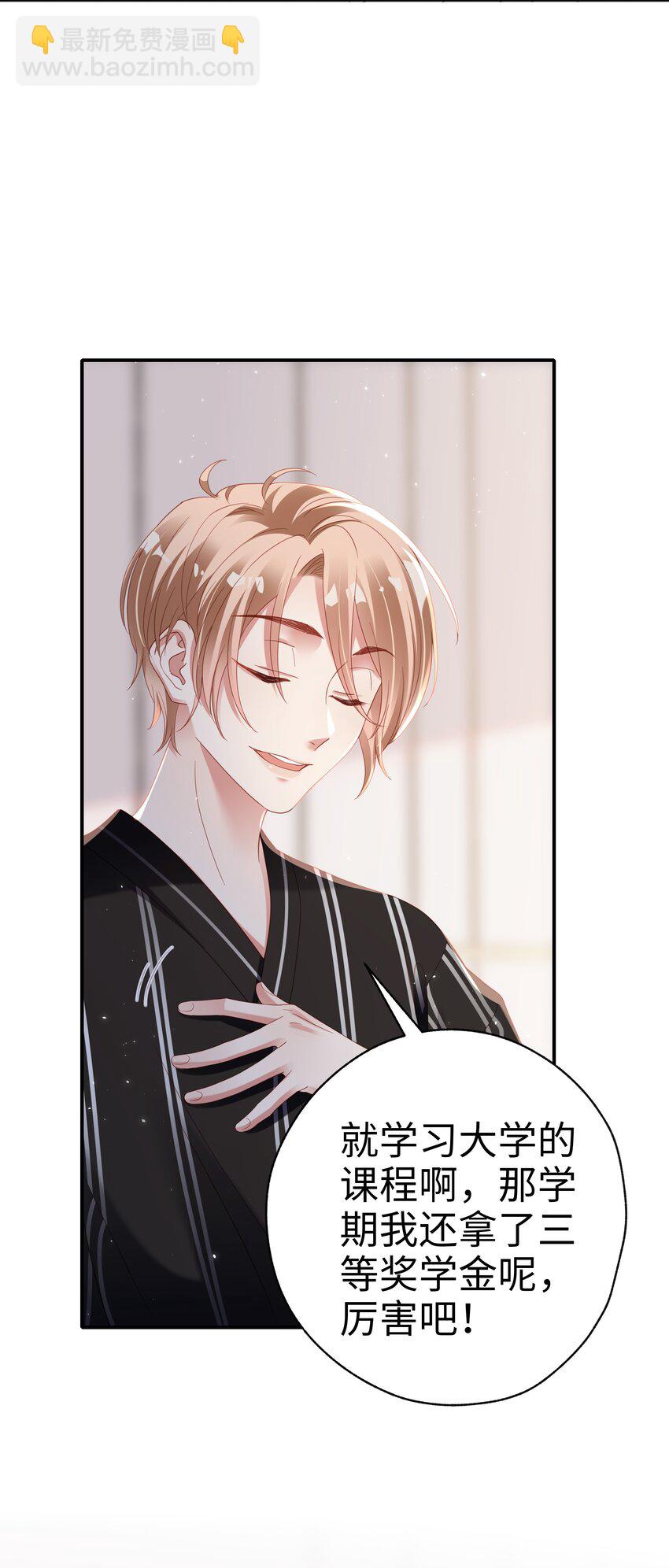 08 当之无愧(1/2)-第9话