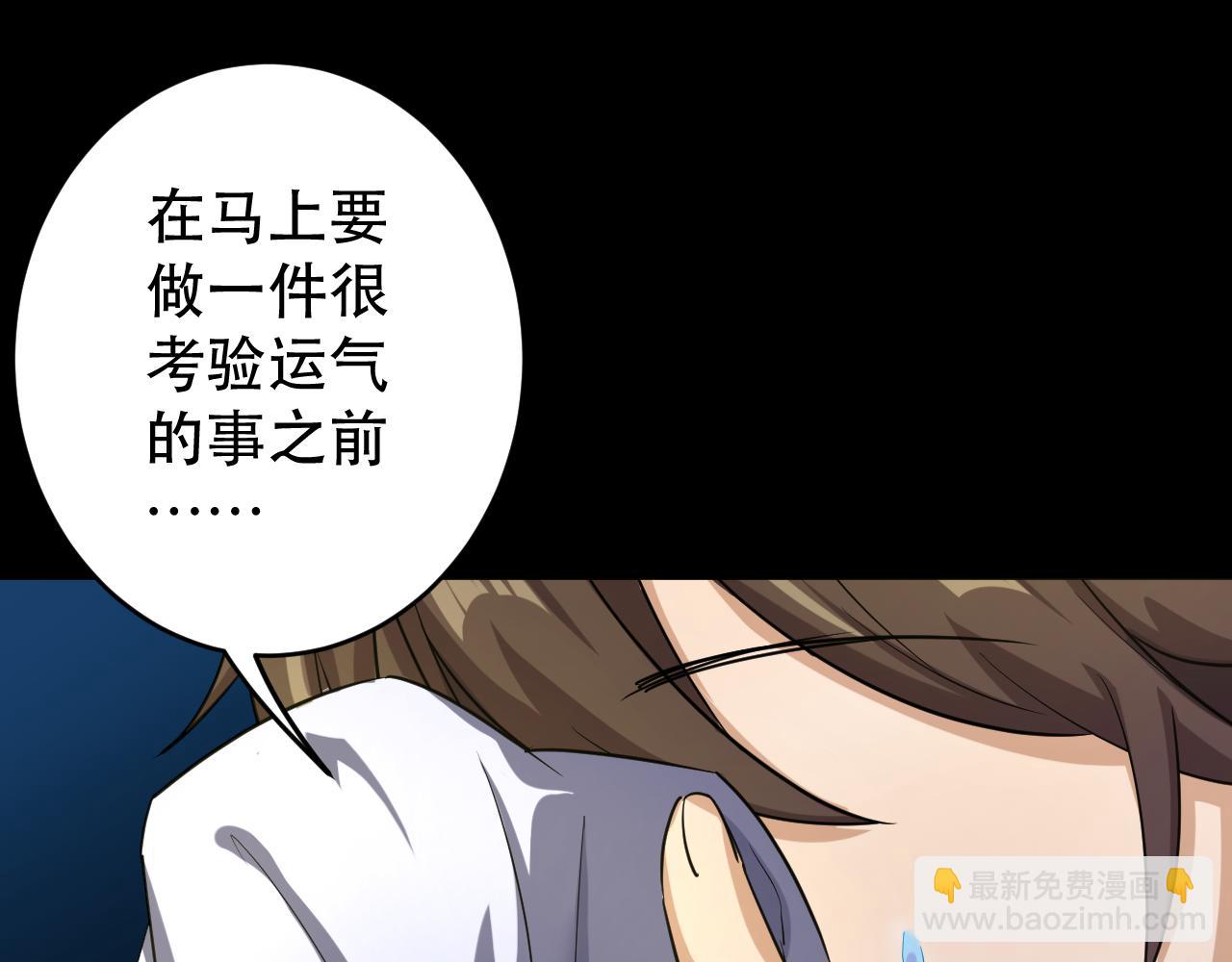 你們修仙我抽卡 - 序章：出門就是SSR！(1/3) - 8