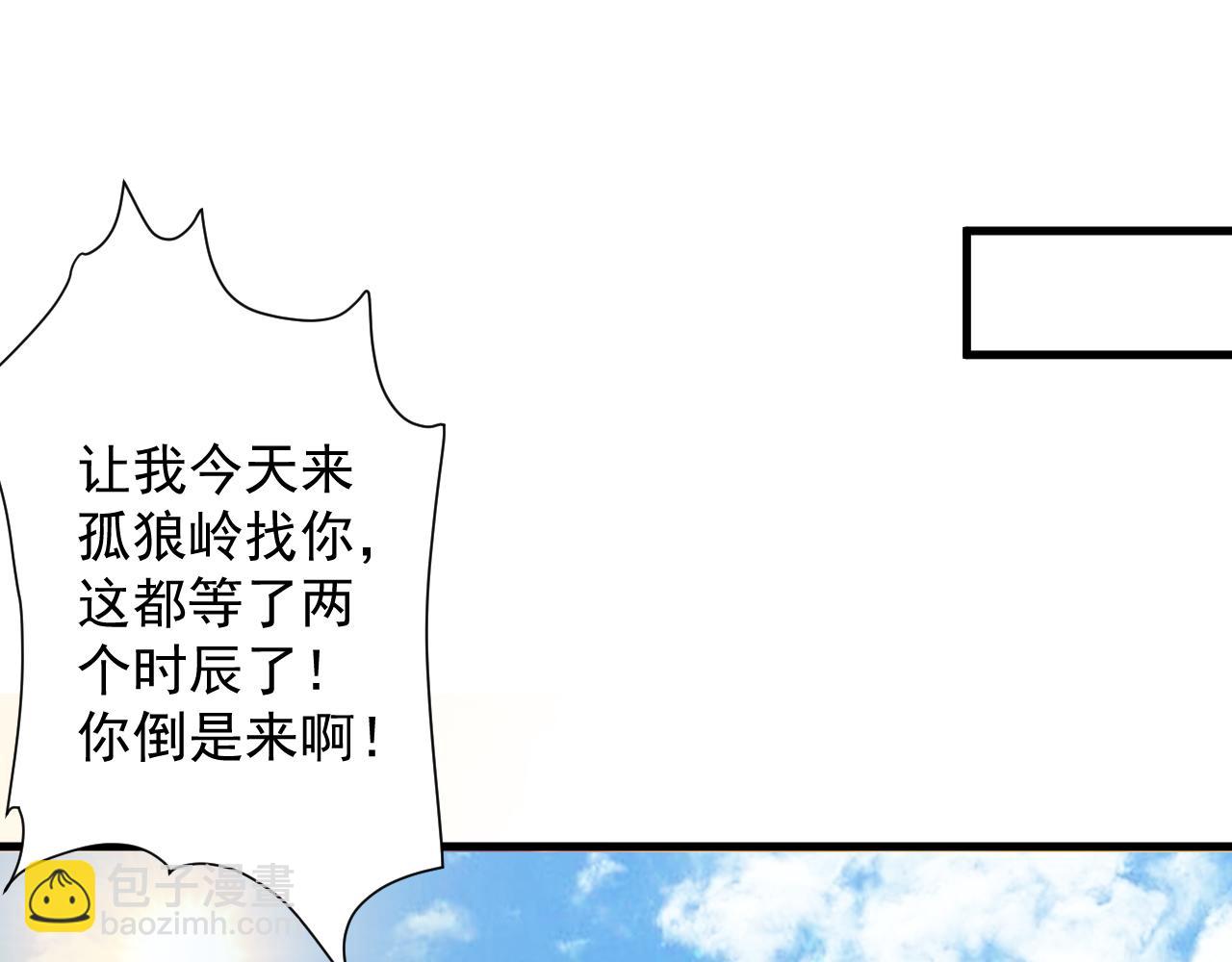 第12话 无际王络(1/4)-第13话