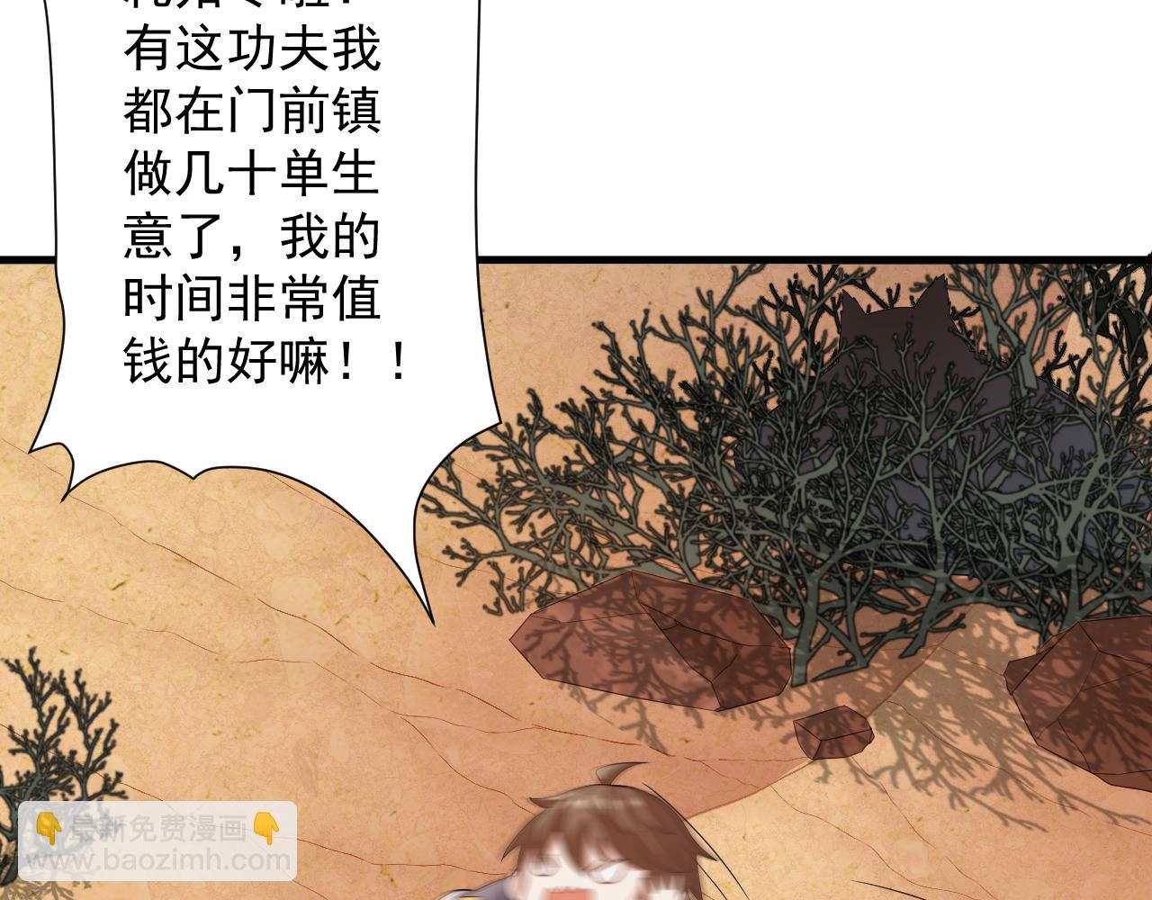 第12话 无际王络(1/4)-第13话