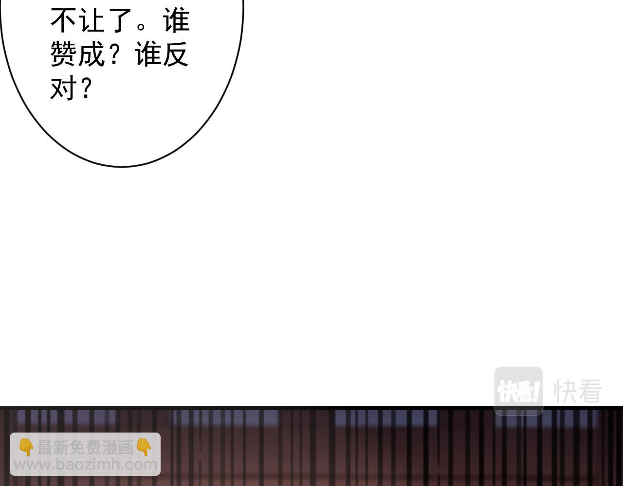 第14话 谁赞成？谁反对？(1/5)-第15话