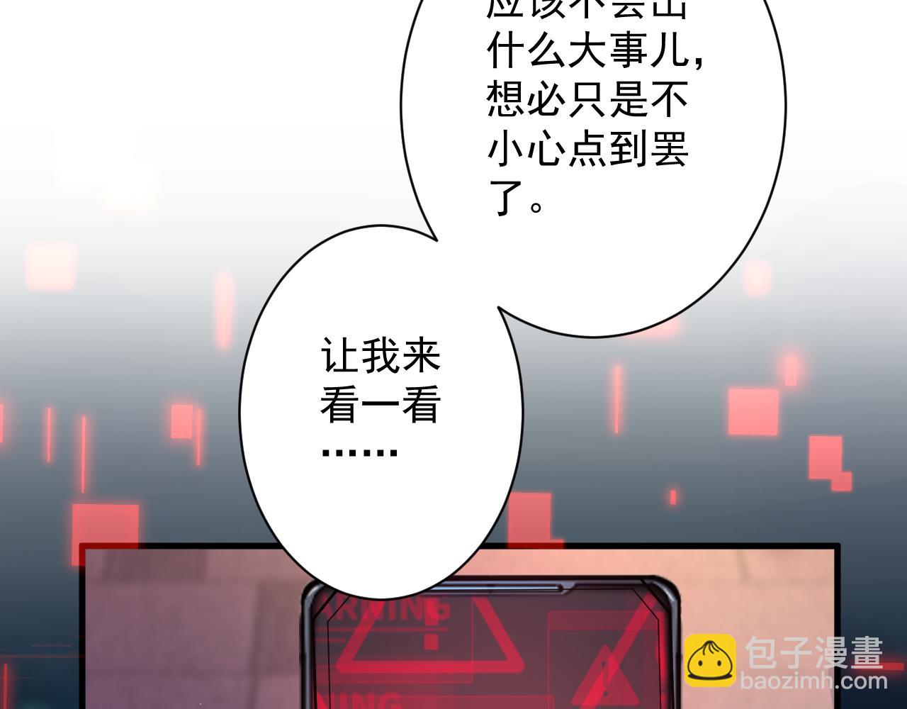 第16话 死亡威胁(1/4)-第17话