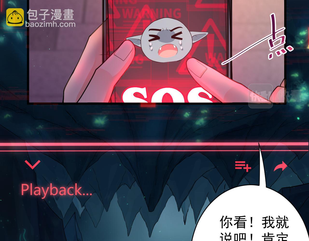 第16话 死亡威胁(1/4)-第17话