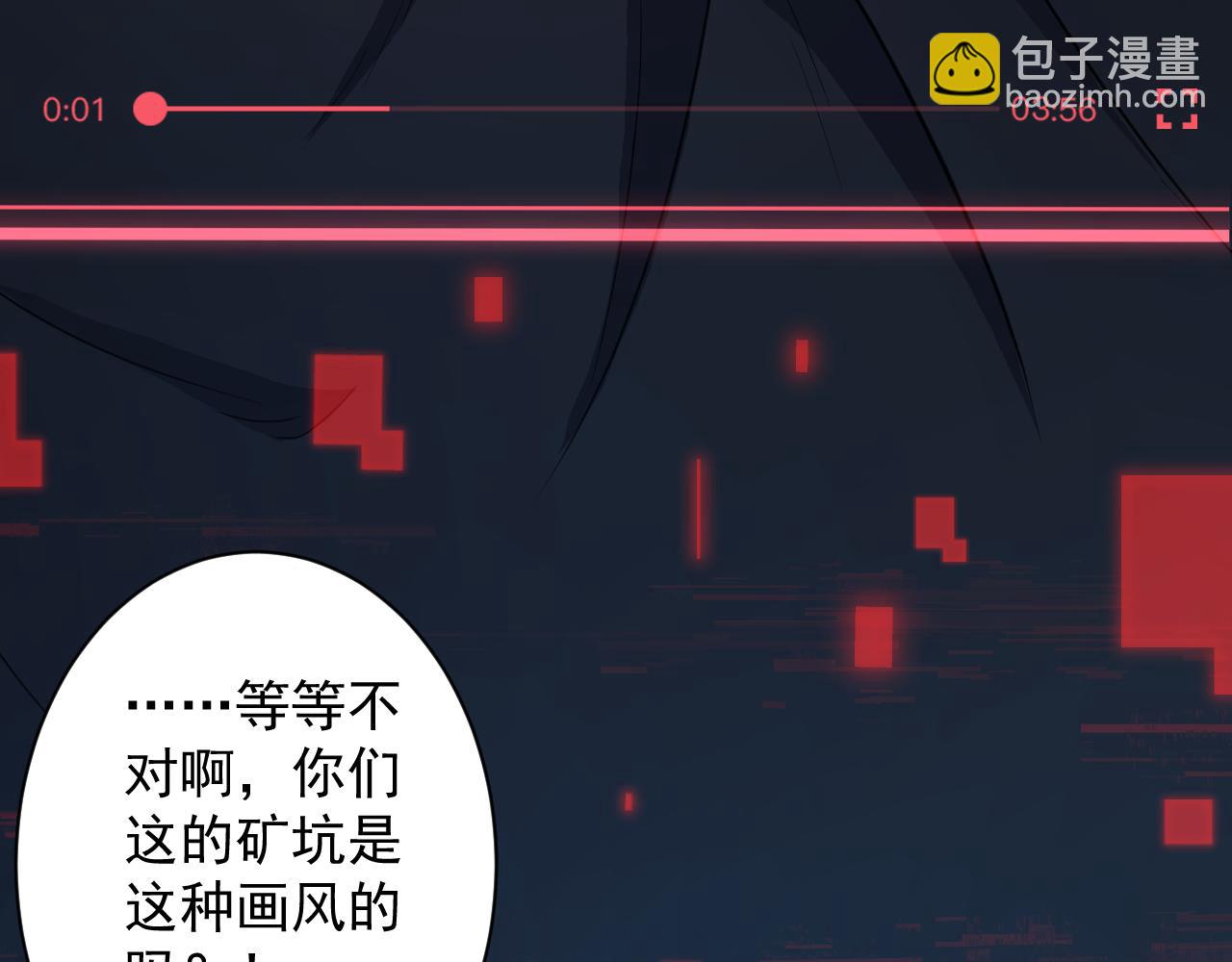 第16话 死亡威胁(1/4)-第17话