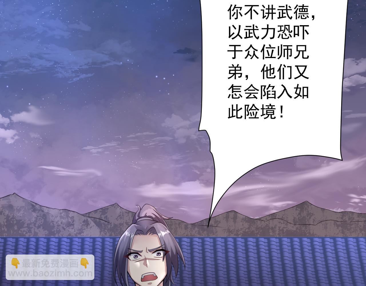 第16话 死亡威胁(1/4)-第17话