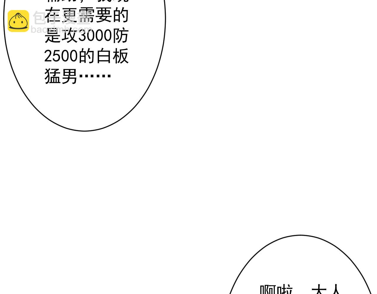 第18话 恐怖阿沉(1/3)-第19话