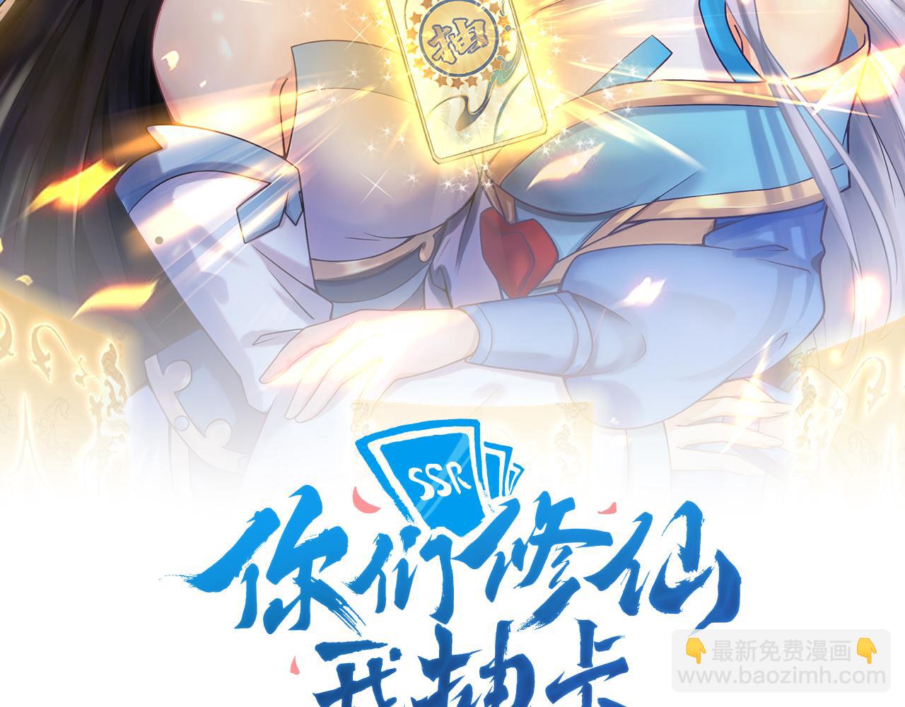 第20话 触发专属剧情？(1/4)-第21话