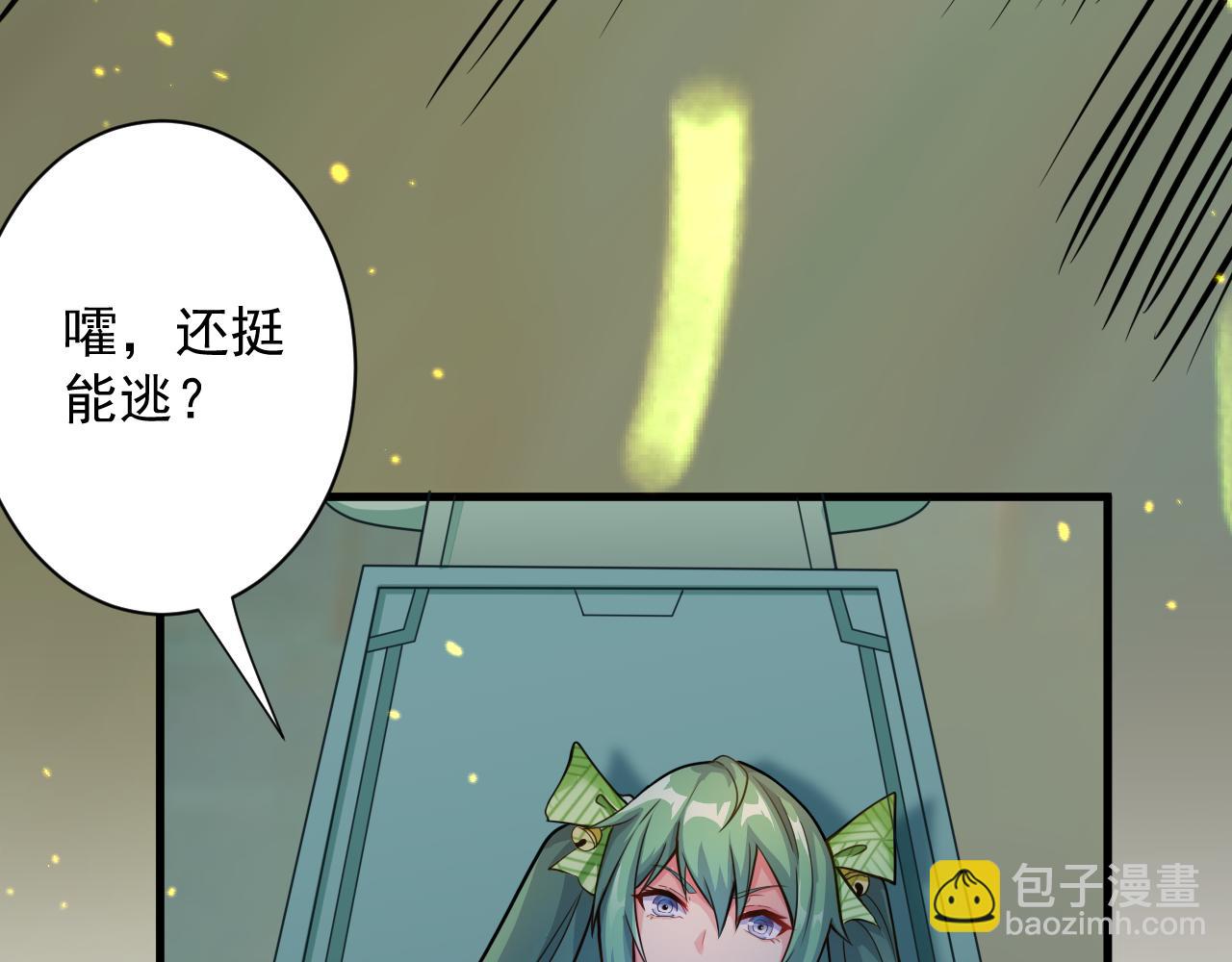 第20话 触发专属剧情？(1/4)-第21话