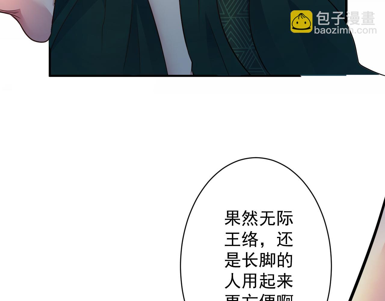 第20话 触发专属剧情？(1/4)-第21话