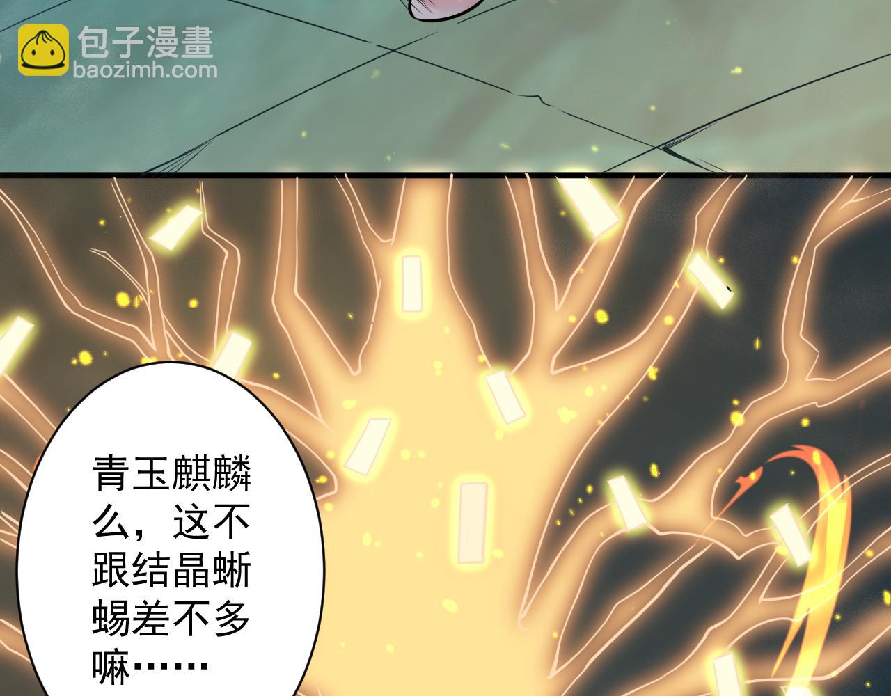 第20话 触发专属剧情？(1/4)-第21话