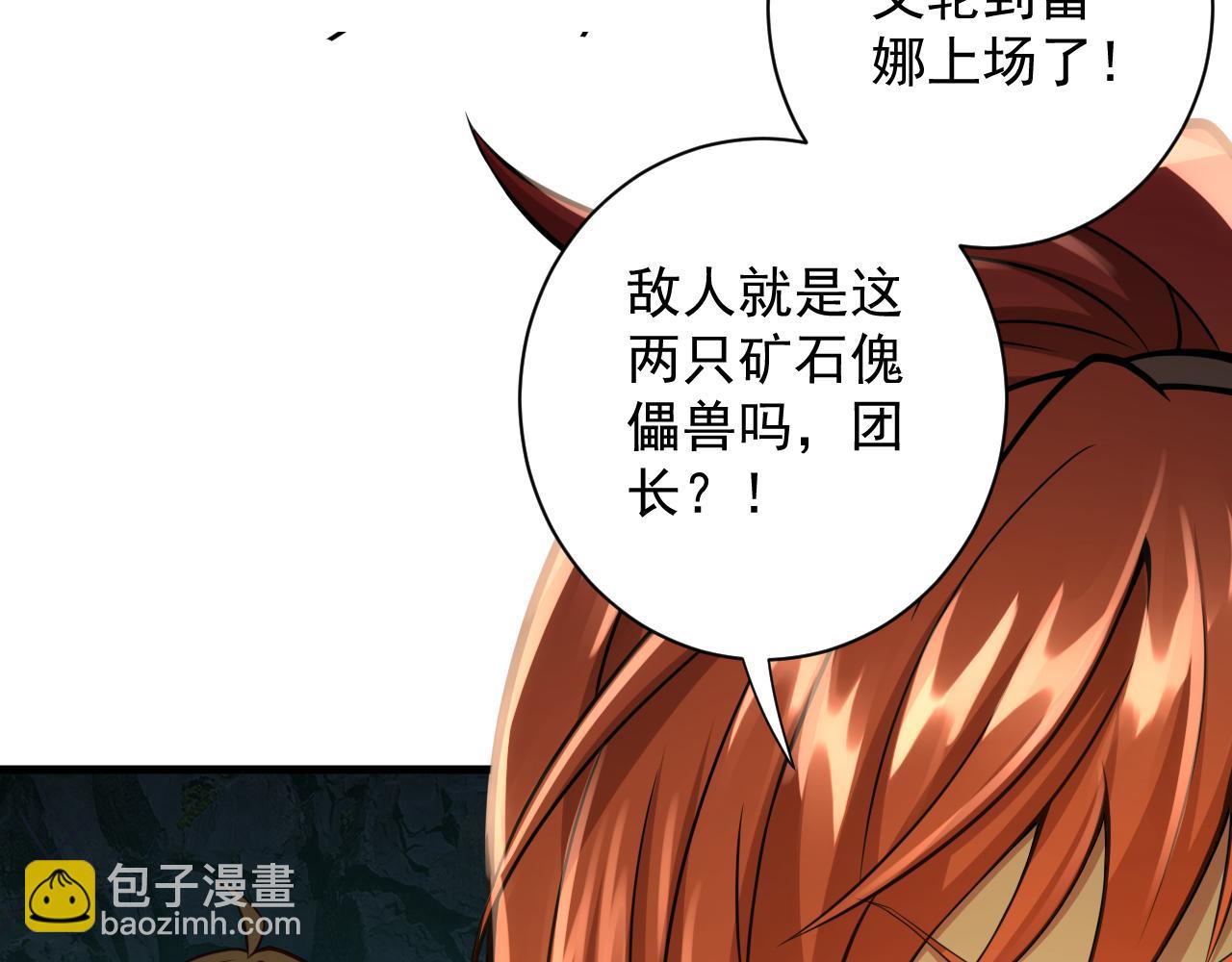 第20话 触发专属剧情？(1/4)-第21话