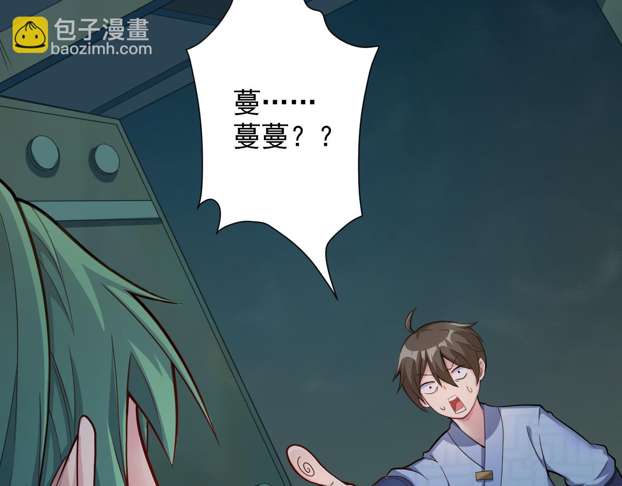 第20话 触发专属剧情？(1/4)-第21话