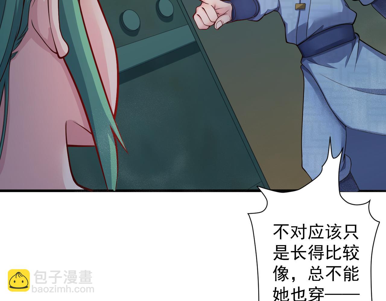 第20话 触发专属剧情？(1/4)-第21话