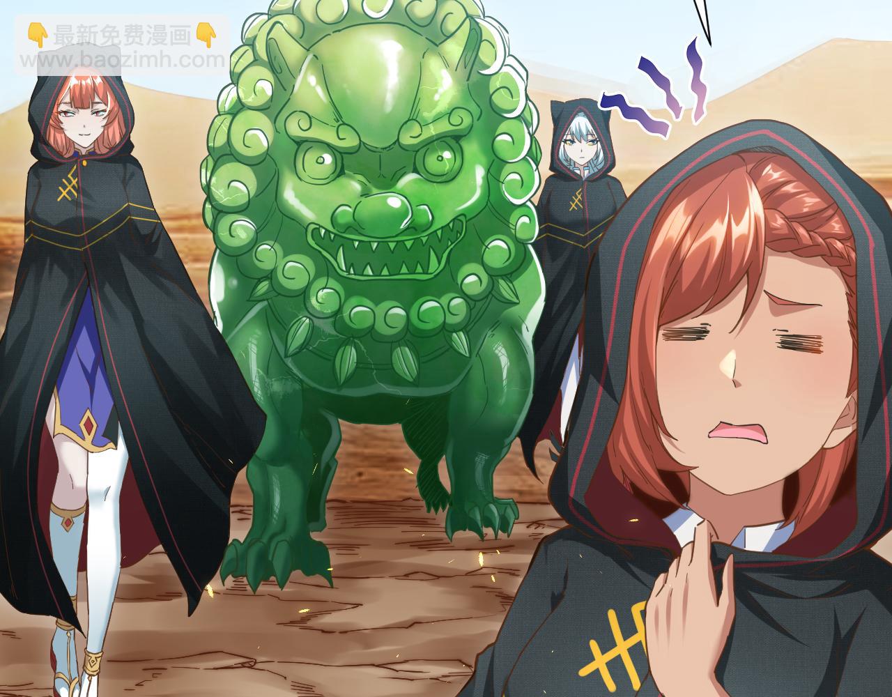 第22话 爱了，顶级辅助(1/4)-第23话