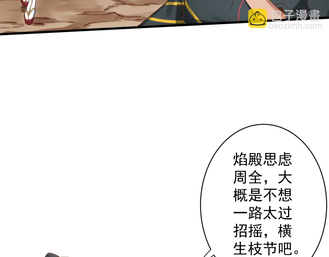 第22话 爱了，顶级辅助(1/4)-第23话