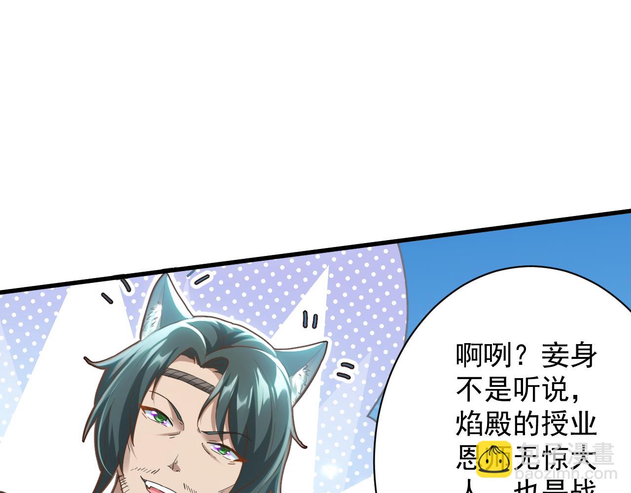 第22话 爱了，顶级辅助(1/4)-第23话