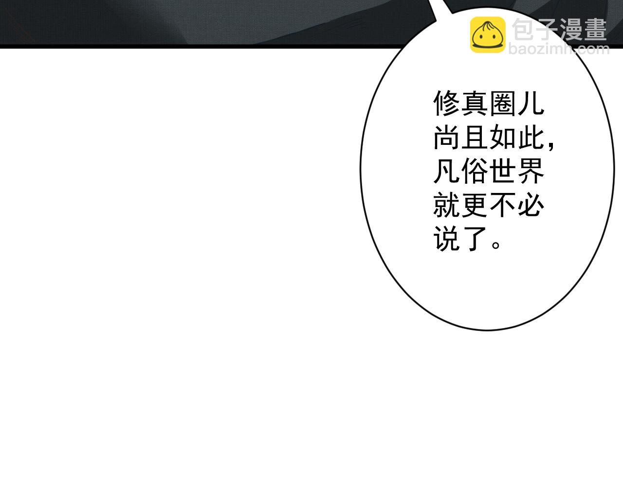 第22话 爱了，顶级辅助(1/4)-第23话