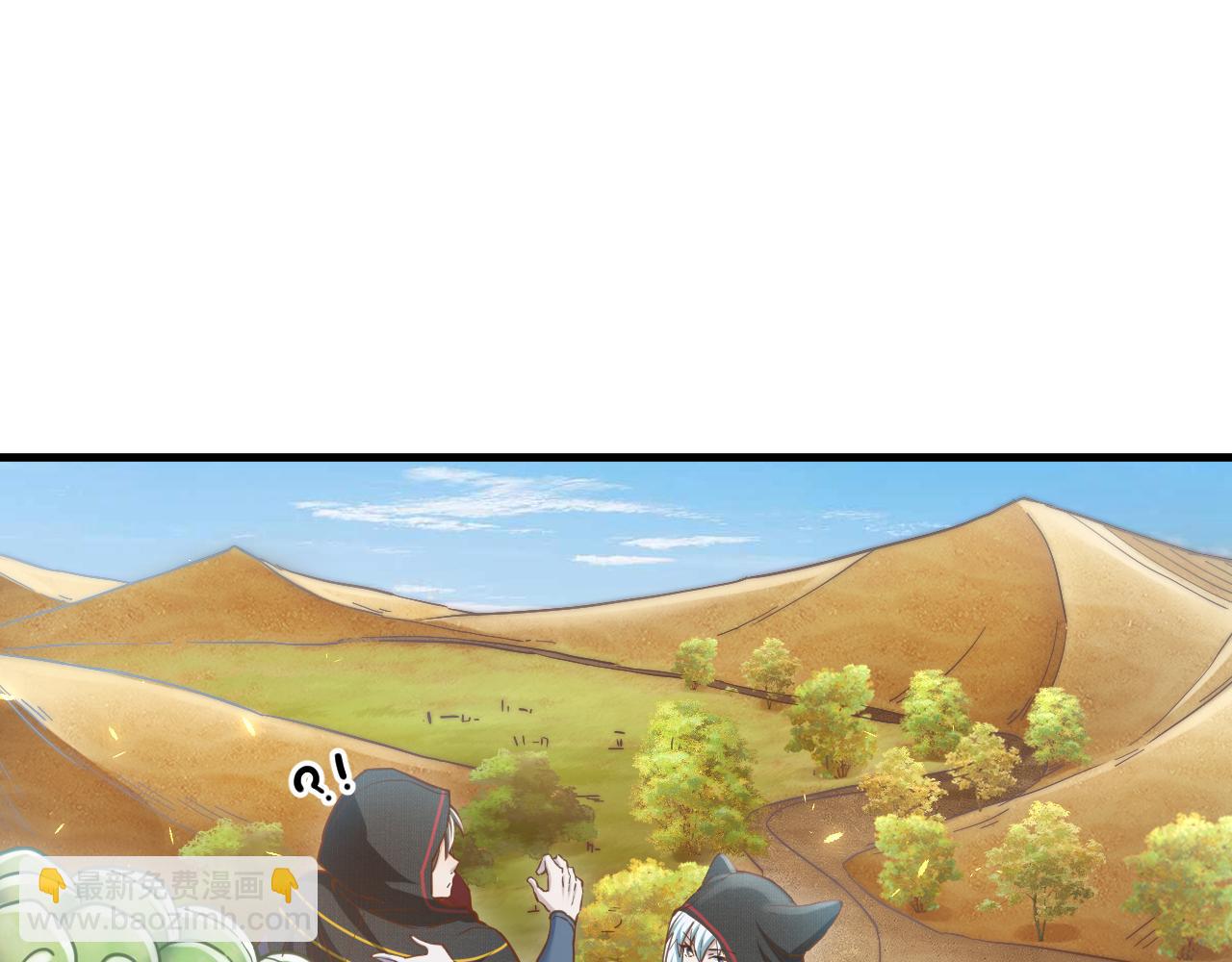 第22话 爱了，顶级辅助(1/4)-第23话