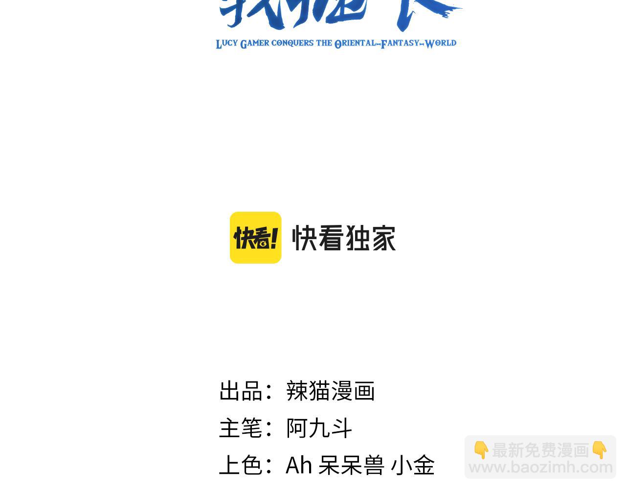 第22话 爱了，顶级辅助(1/4)-第23话