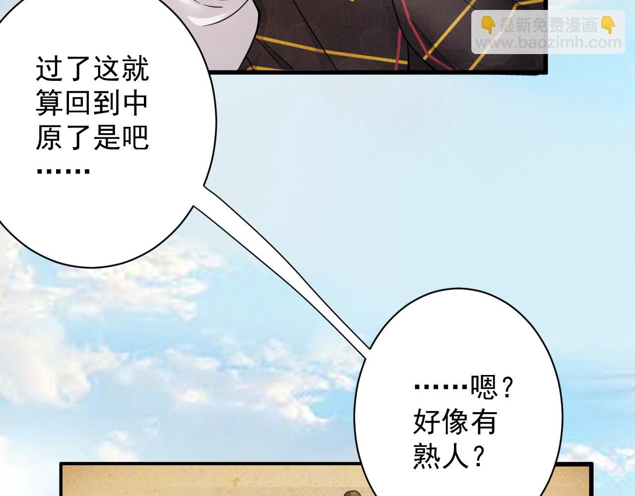 第22话 爱了，顶级辅助(1/4)-第23话