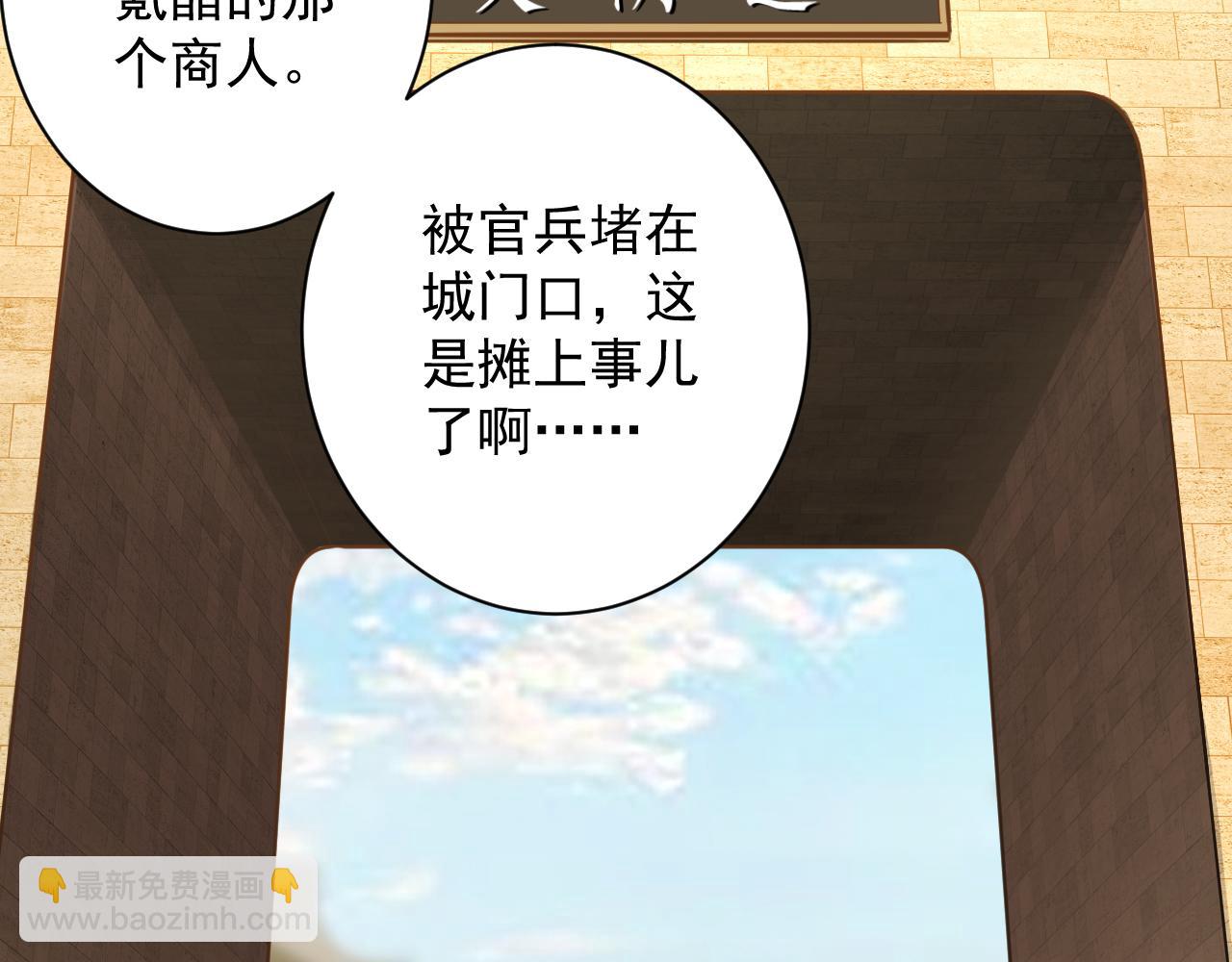 第22话 爱了，顶级辅助(1/4)-第23话