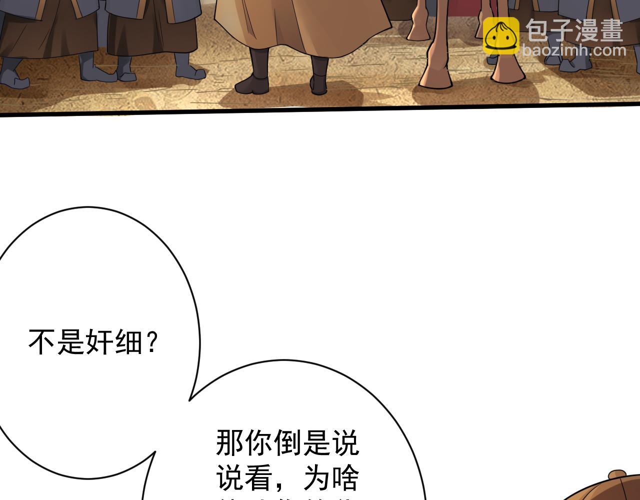 第22话 爱了，顶级辅助(1/4)-第23话