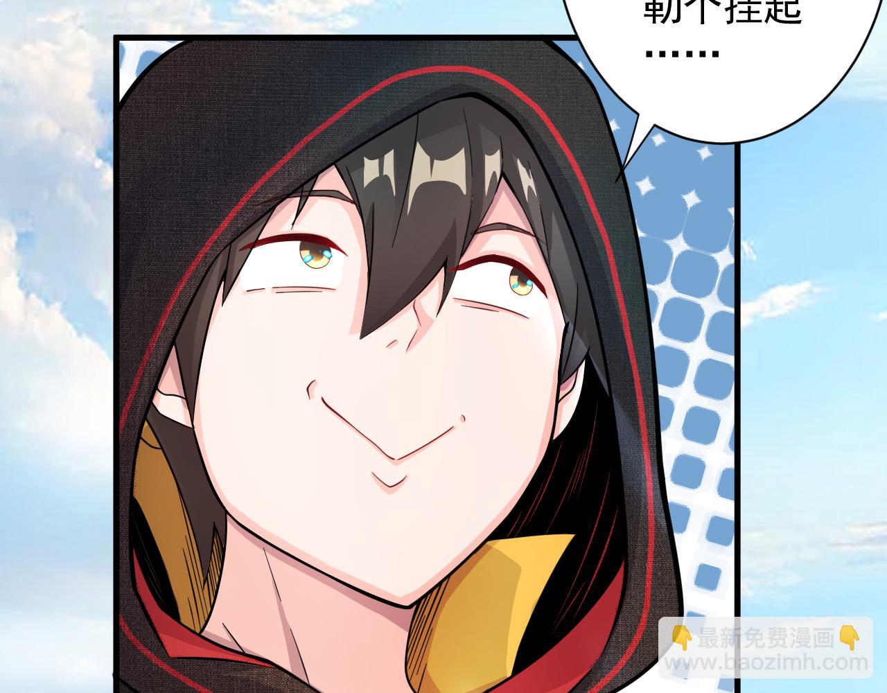 第22话 爱了，顶级辅助(1/4)-第23话