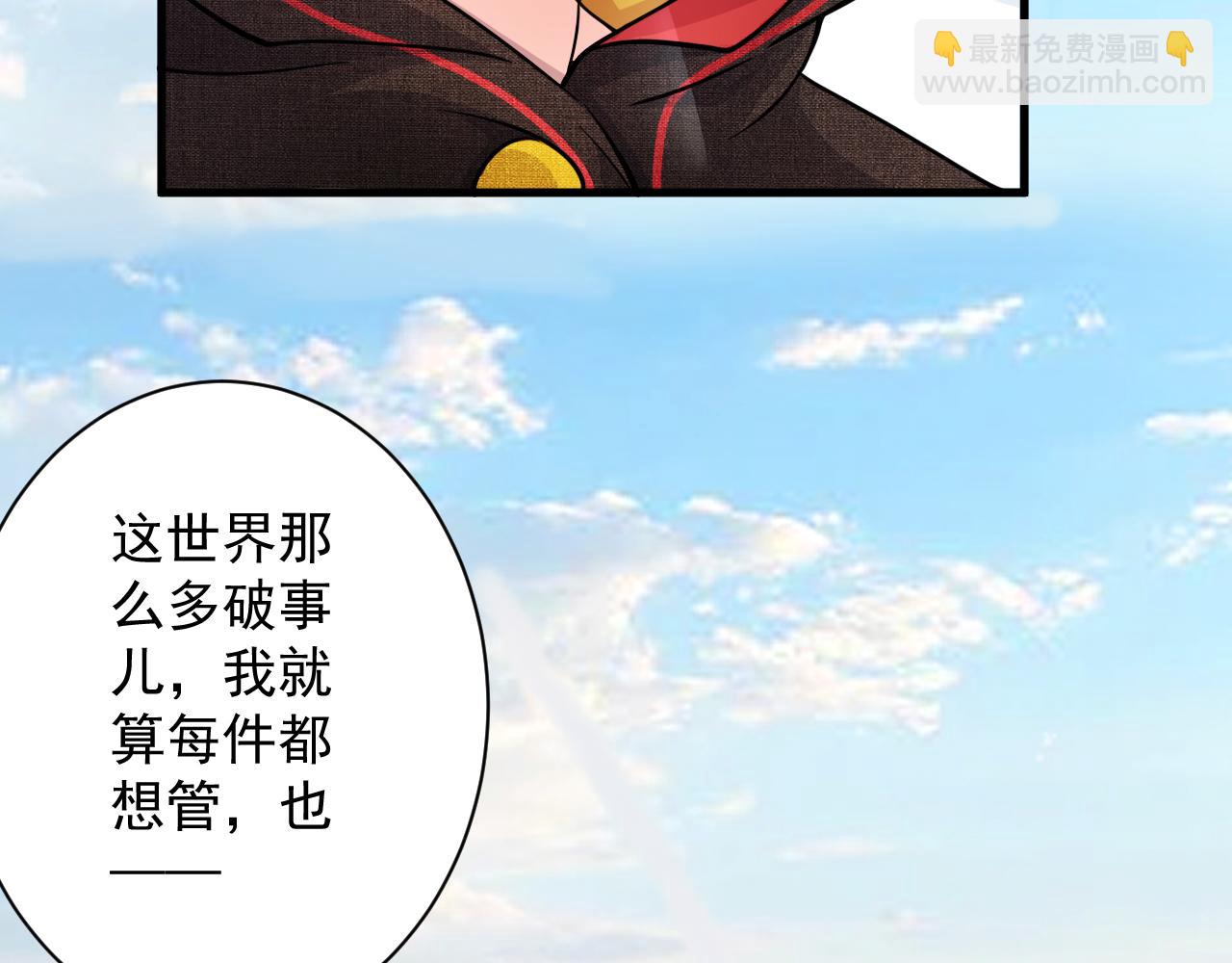 第22话 爱了，顶级辅助(1/4)-第23话