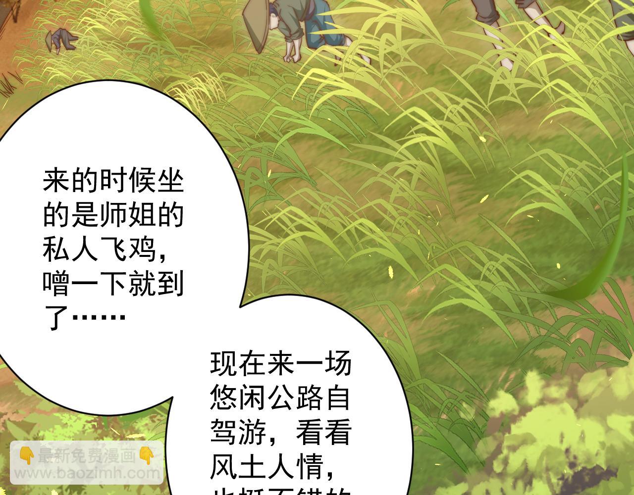 第22话 爱了，顶级辅助(1/4)-第23话