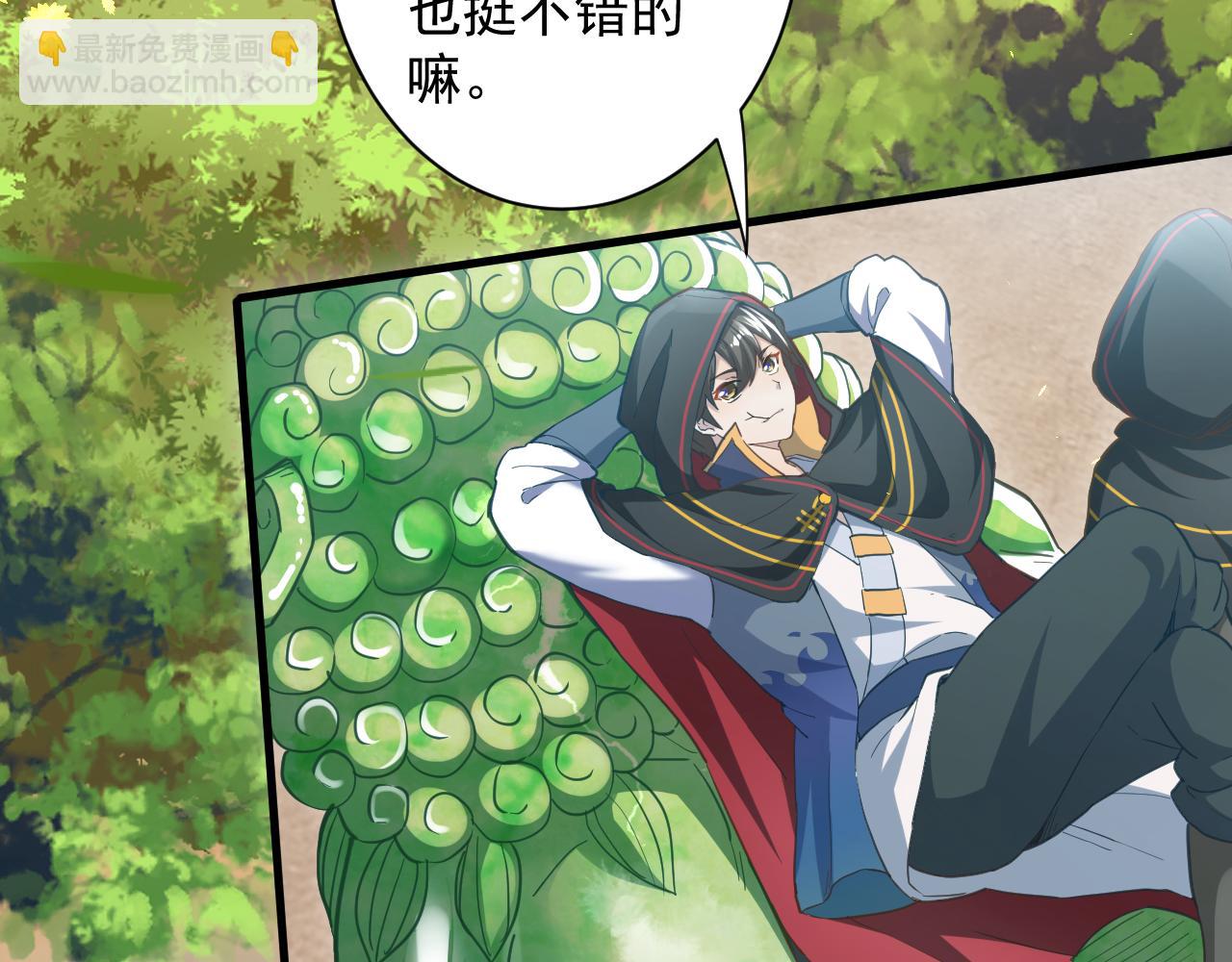 第22话 爱了，顶级辅助(1/4)-第23话