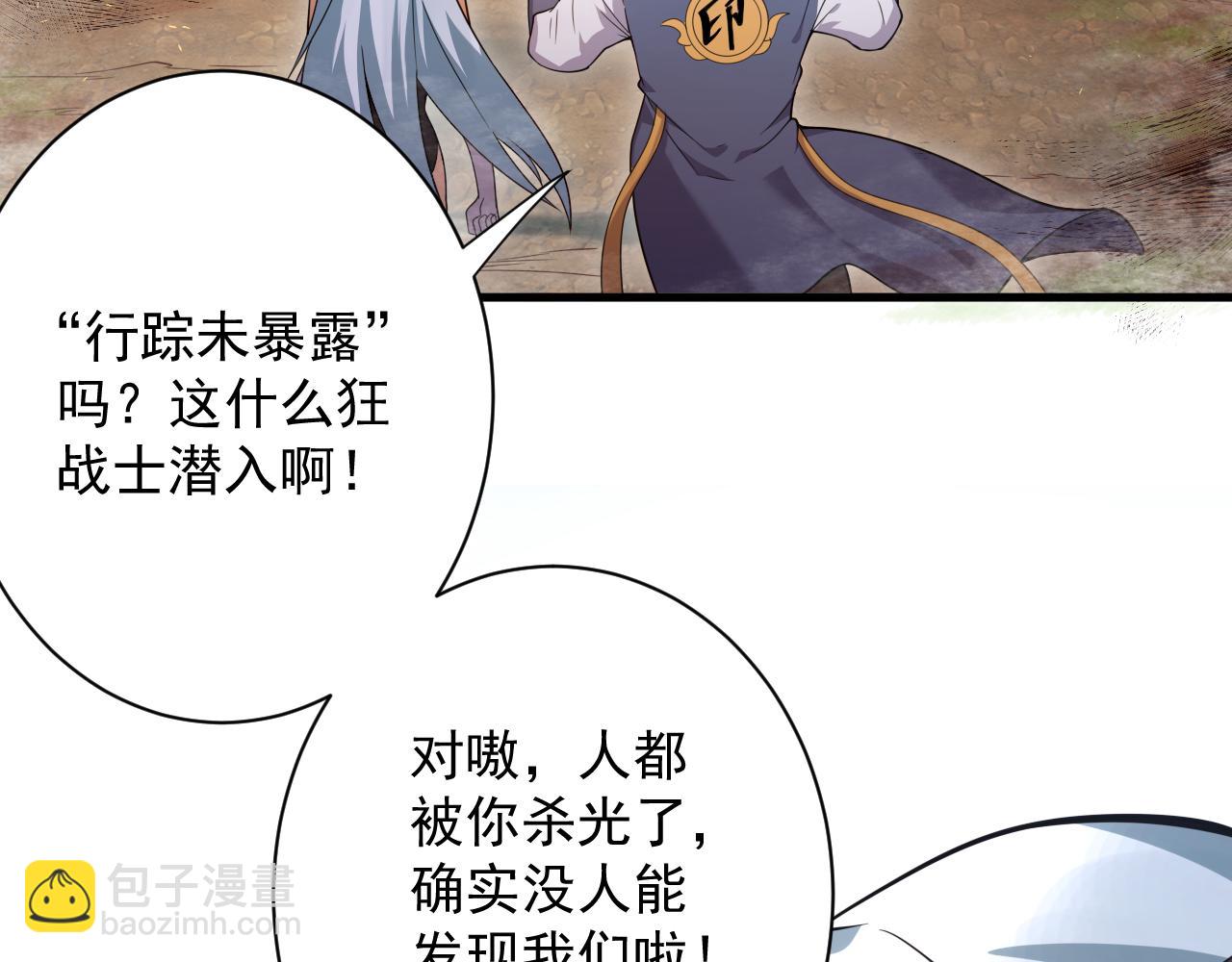 第24话 歹人自爆(1/4)-第25话