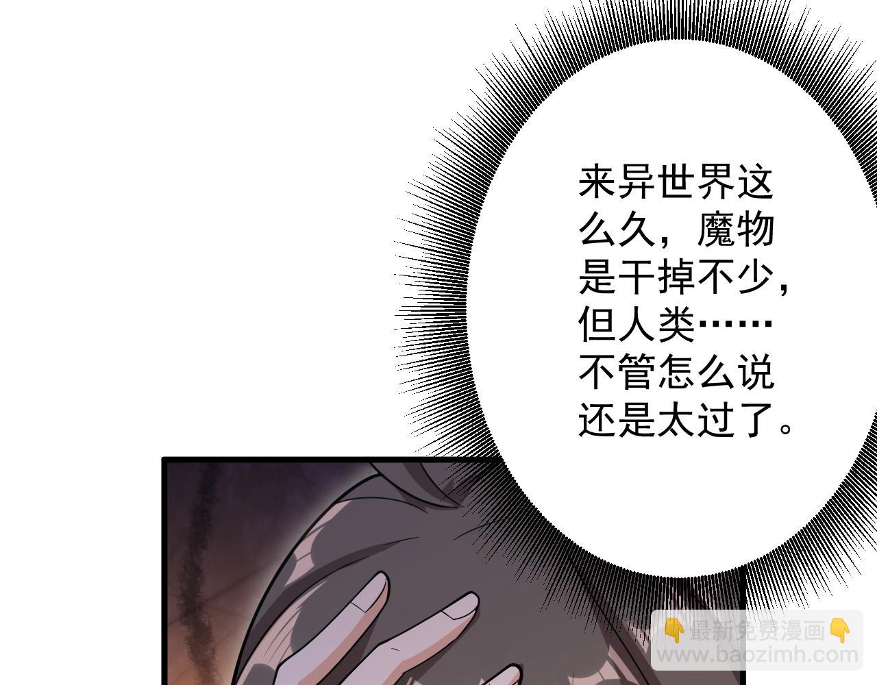 第24话 歹人自爆(1/4)-第25话