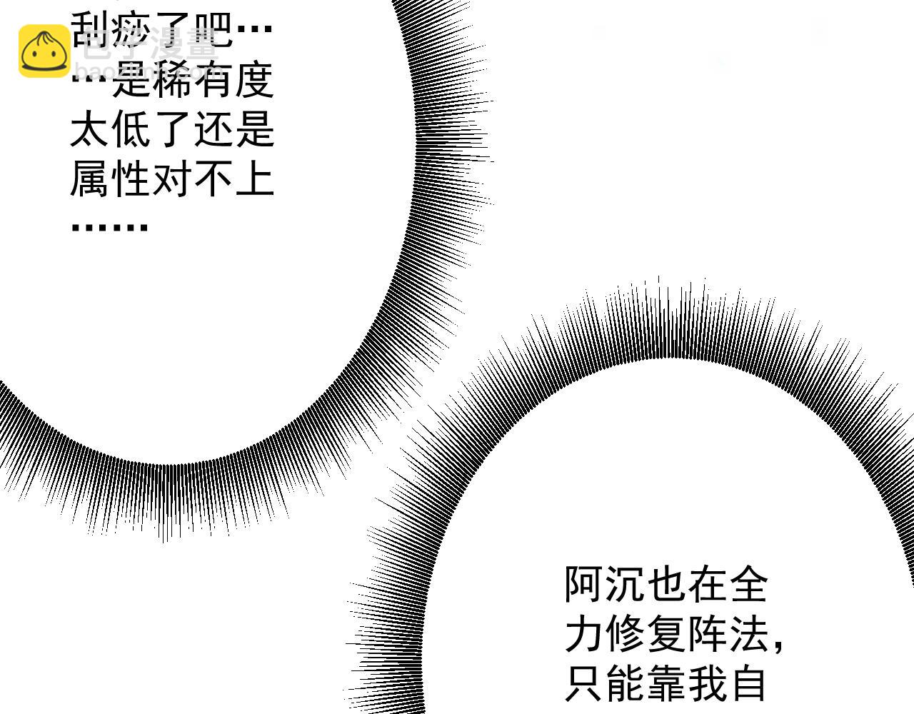 第26话 元素战法！(1/4)-第27话