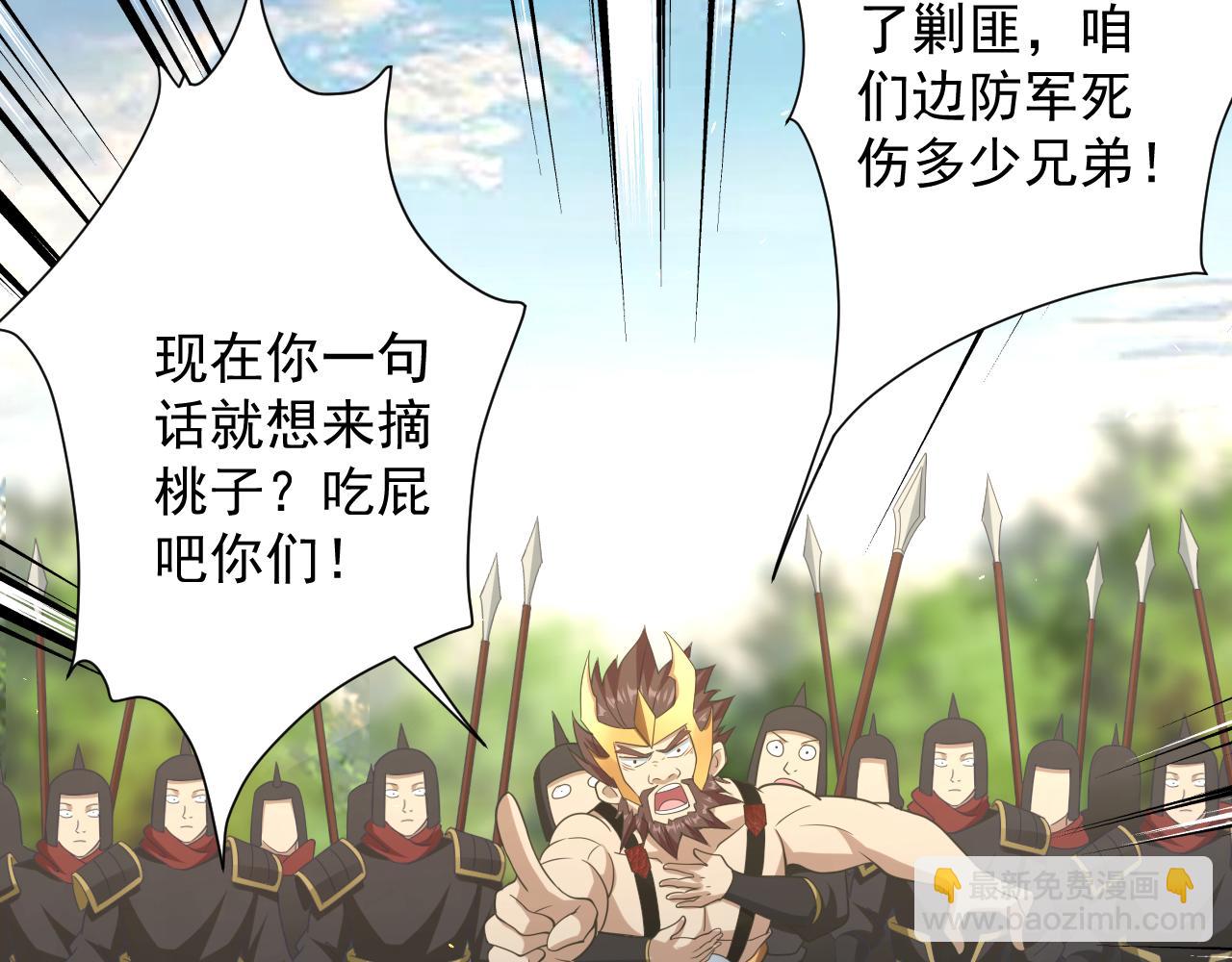 第28话 被迫出手(1/4)-第29话