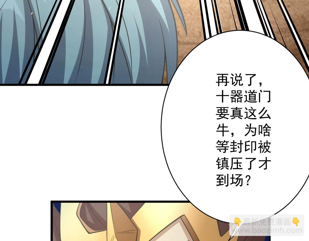 第28话 被迫出手(1/4)-第29话