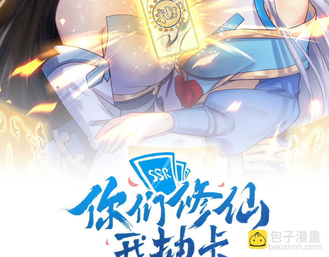 第28话 被迫出手(1/4)-第29话