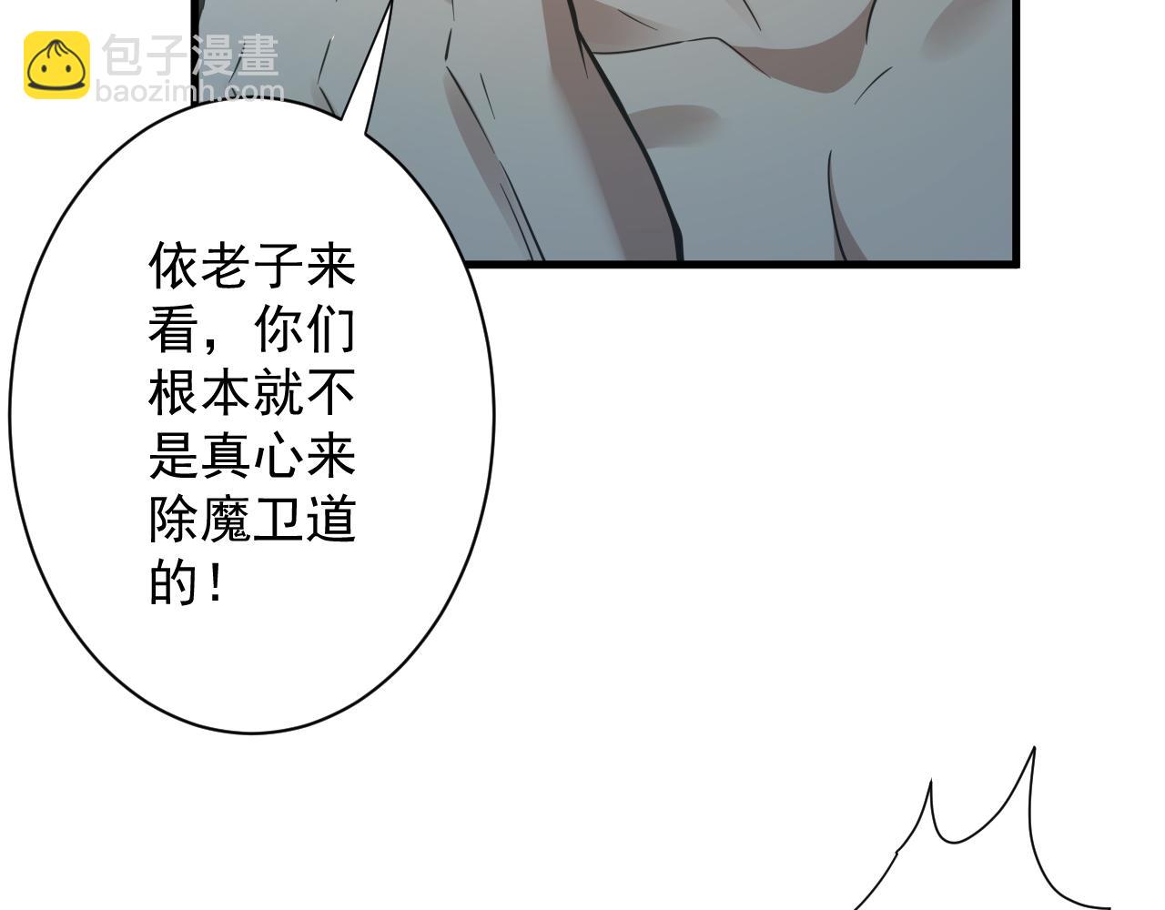 第28话 被迫出手(1/4)-第29话