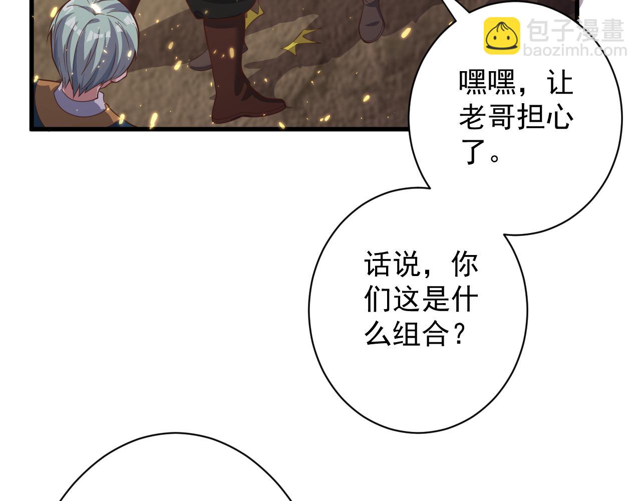 第28话 被迫出手(1/4)-第29话