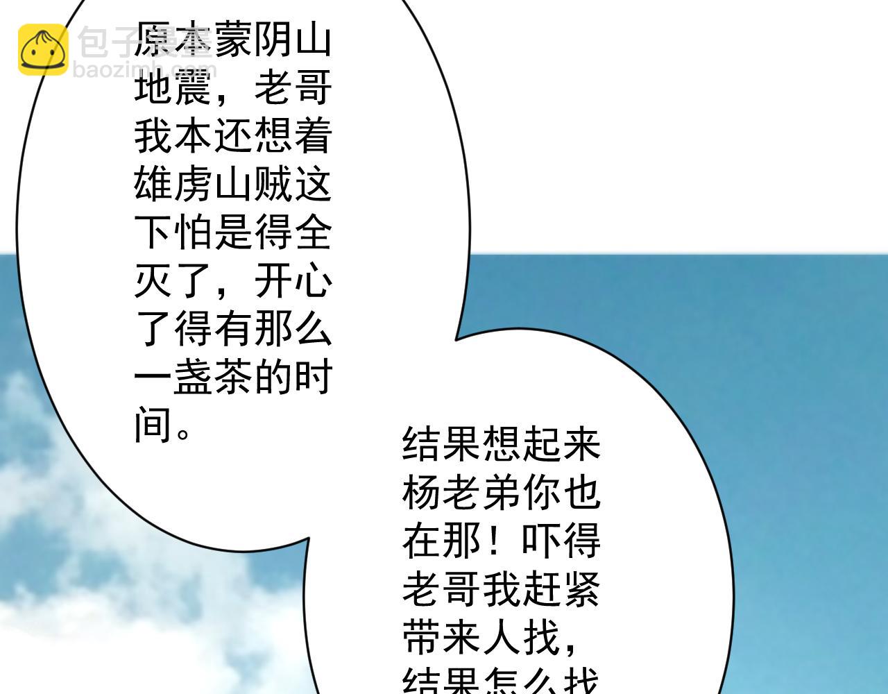 第28话 被迫出手(1/4)-第29话