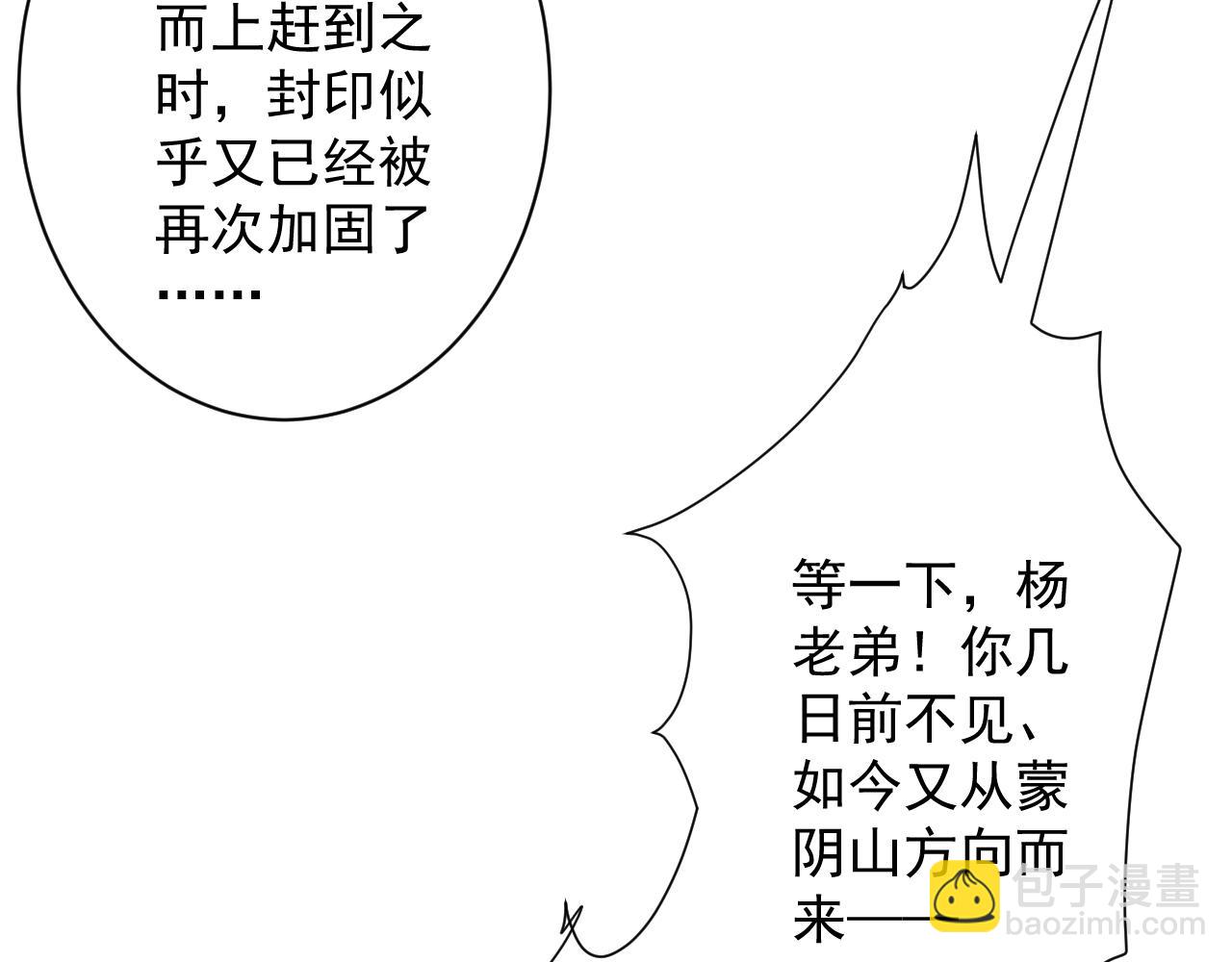 第28话 被迫出手(1/4)-第29话