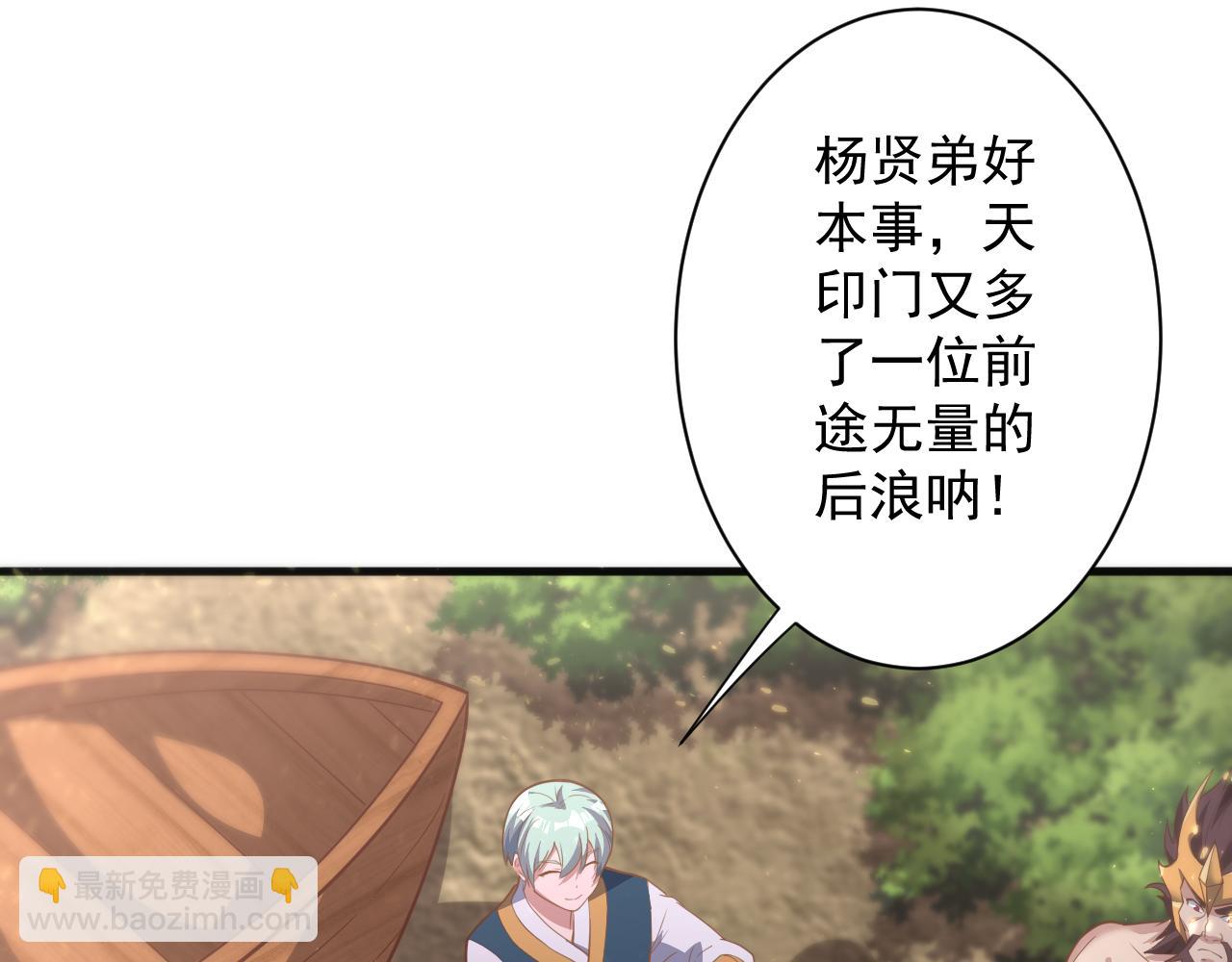 第28话 被迫出手(1/4)-第29话