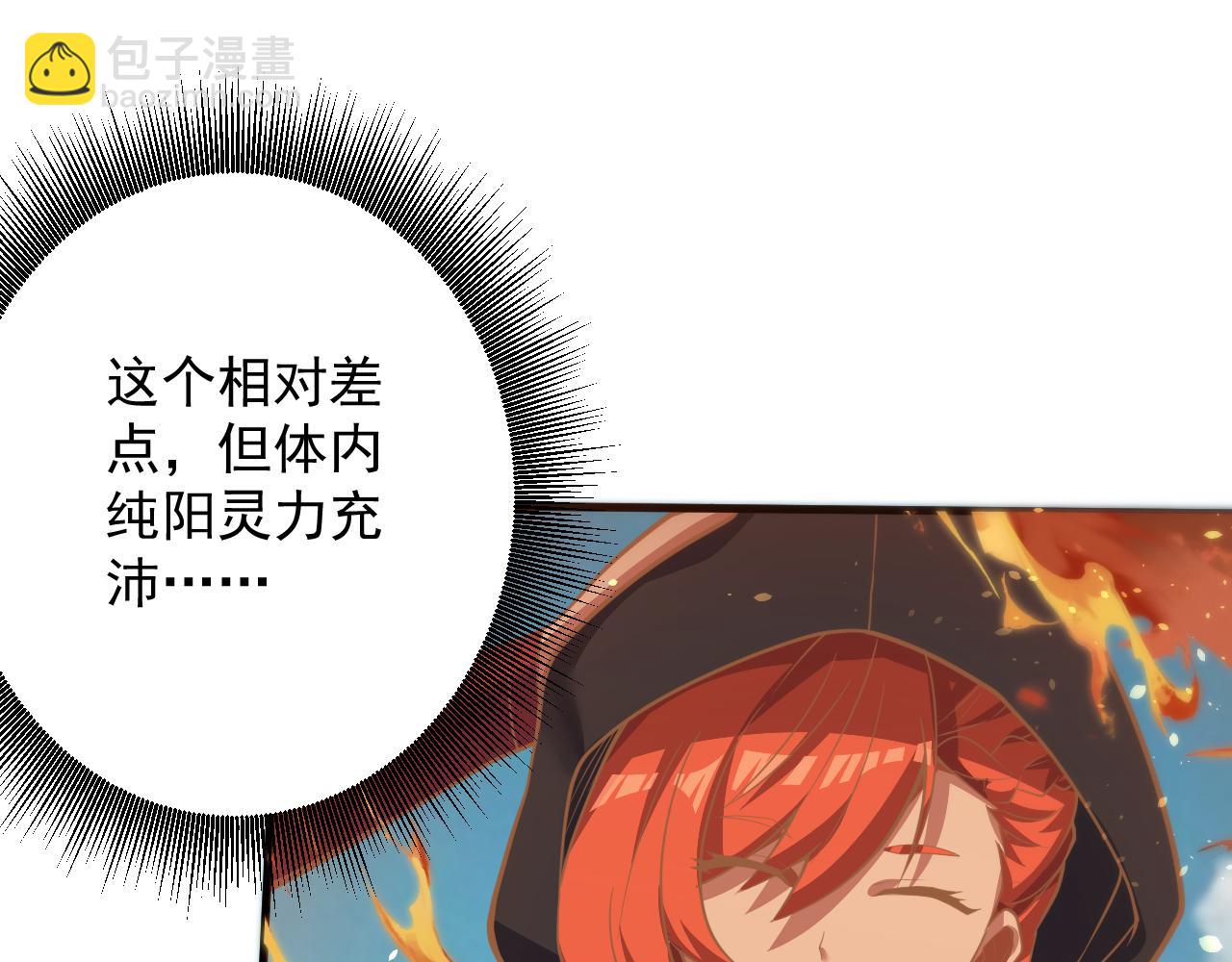 第28话 被迫出手(1/4)-第29话