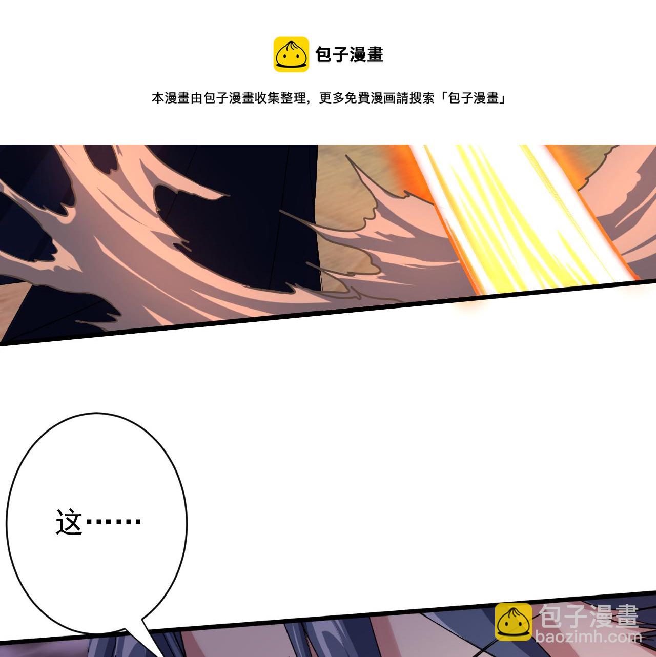 你們修仙我抽卡 - 第2話 我的SSR能不弔？(2/3) - 3