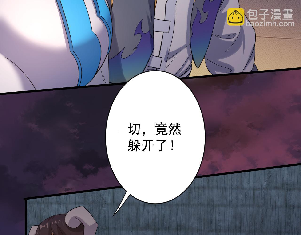 你們修仙我抽卡 - 第2話 我的SSR能不弔？(2/3) - 5